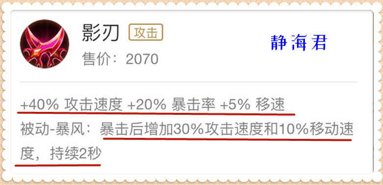 王者荣耀：电刀重做，影刃大改，后暴击时代，射手应该何去何从呢