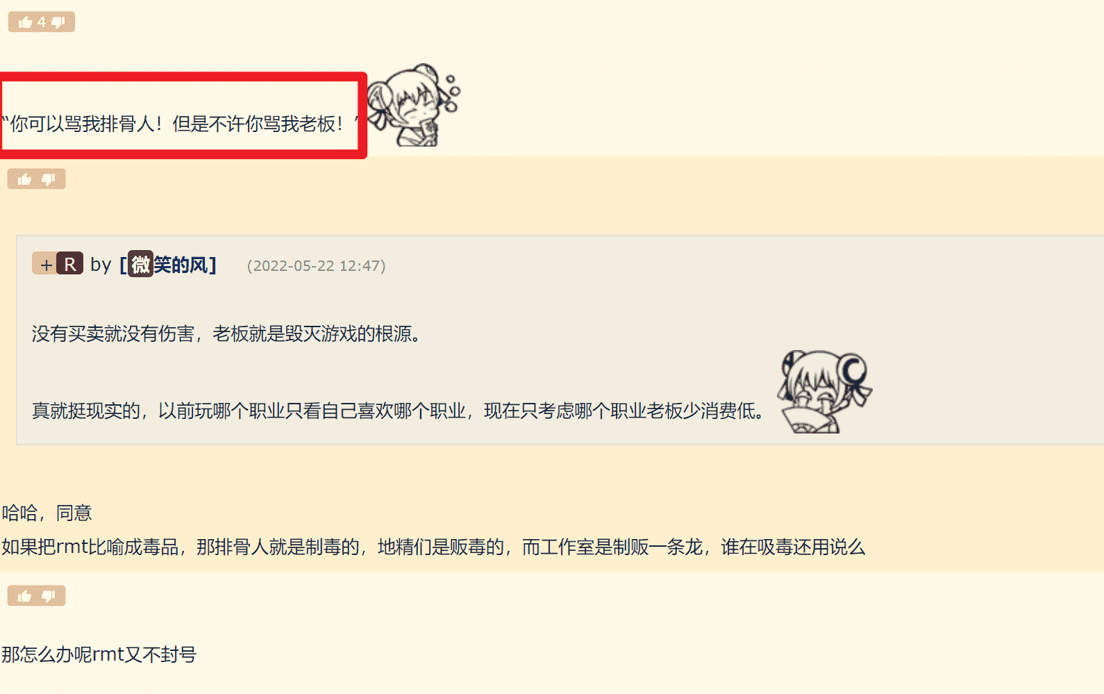 魔兽世界TBC：玩家吐槽地精控价，直言“金主”是毒瘤，排骨人AFK