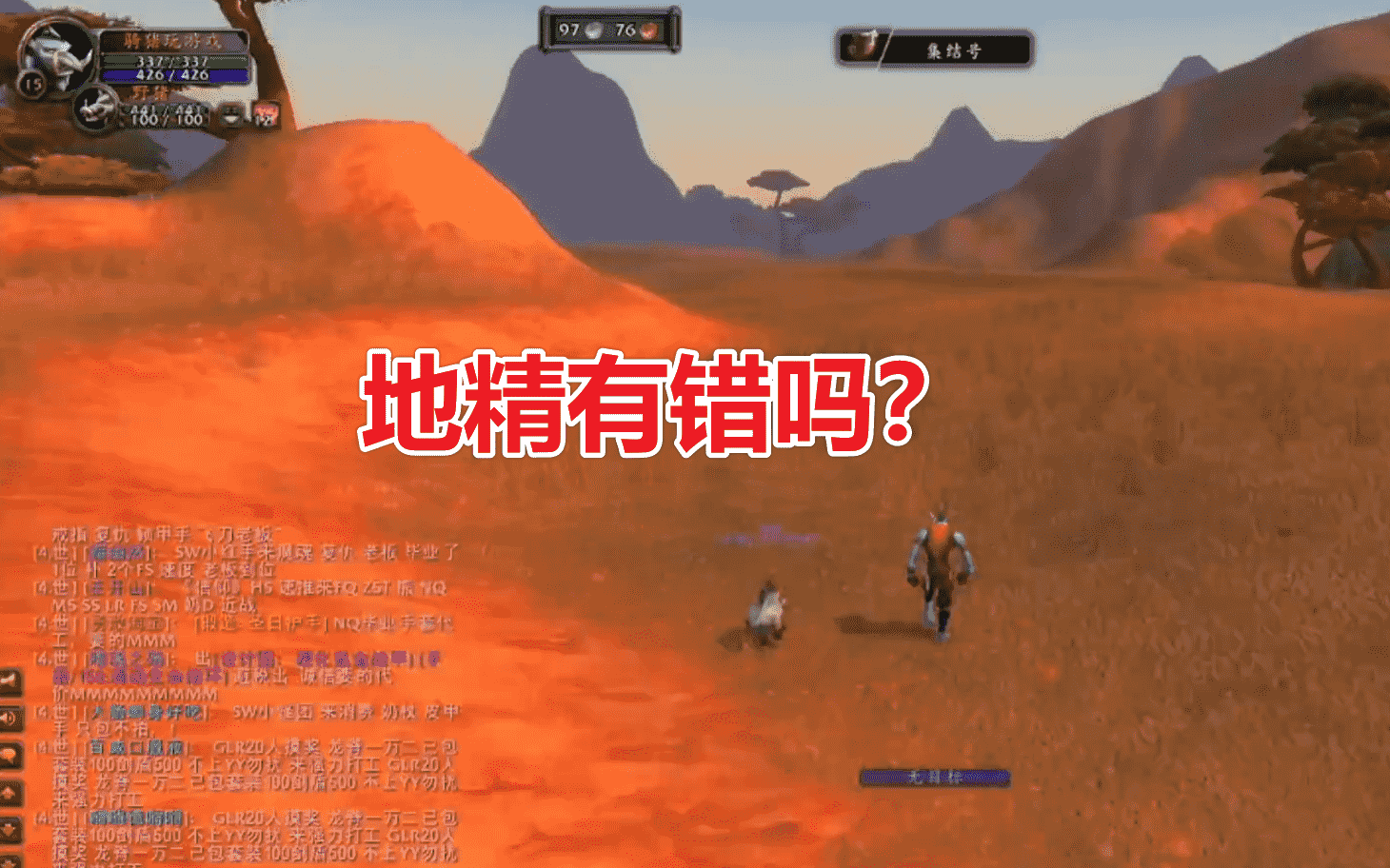 魔兽世界TBC：玩家吐槽地精控价，直言“金主”是毒瘤，排骨人AFK