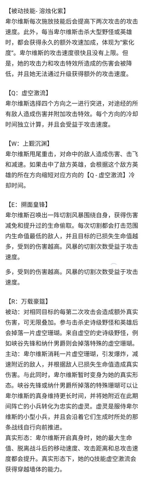 LOL测试最新改动：新英雄卑尔维斯上线，新皮肤海洋之歌发布