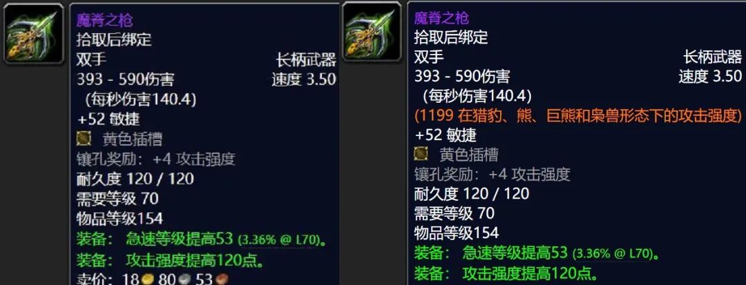 魔兽世界怀旧服前夕装备重大改版，FQ法伤装变废品，金杖成SS神器