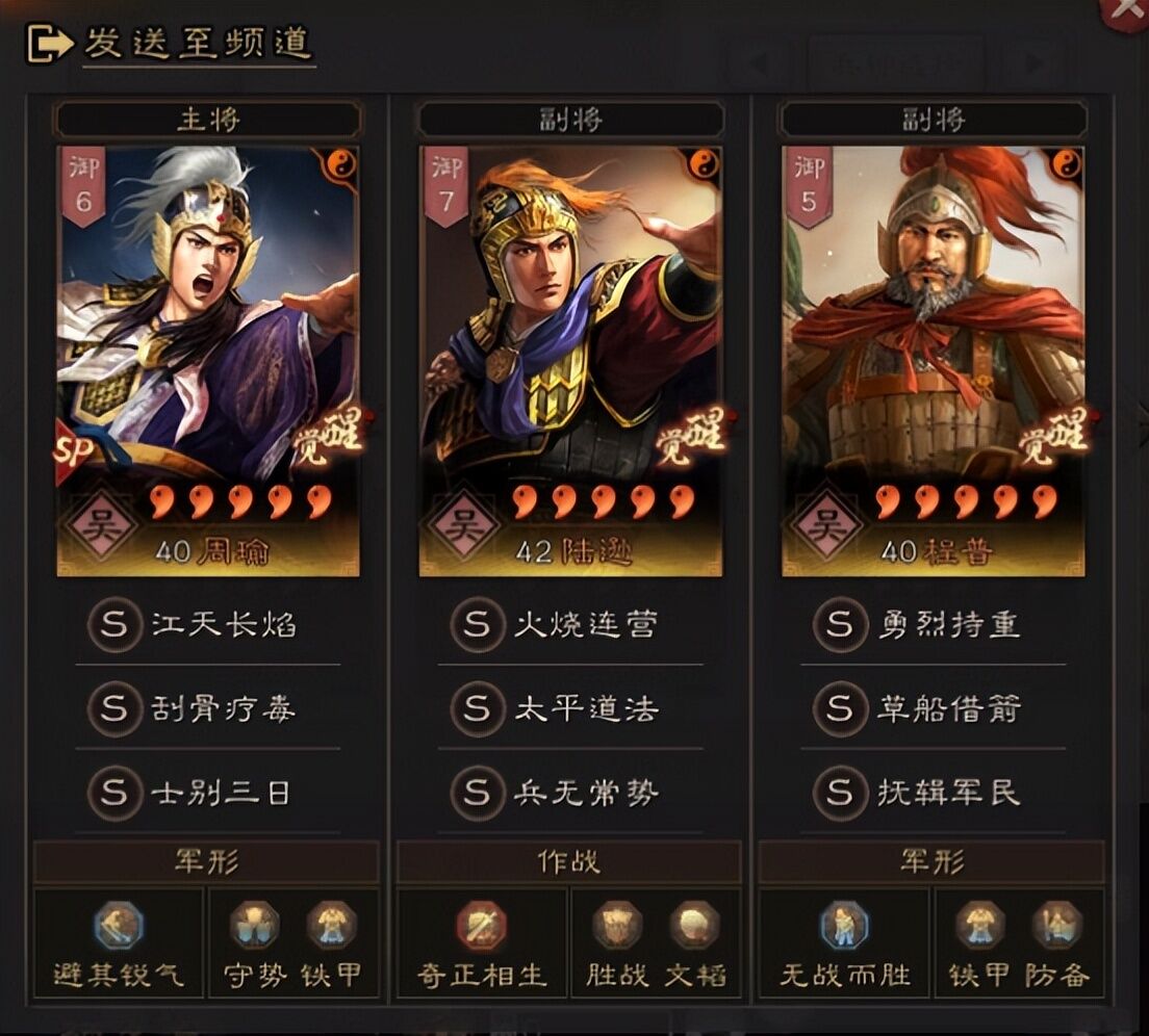 三国志战略版：这些阵容拉血压，豪华战法白给战报，做了就后悔