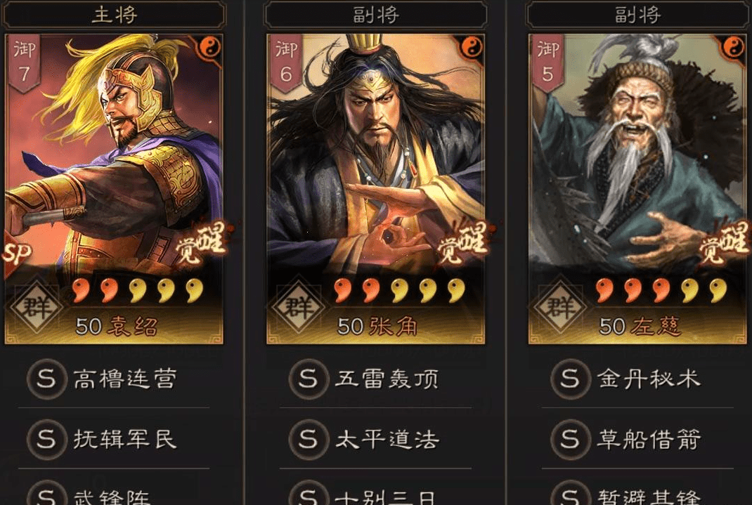 三国志战略版：这些阵容拉血压，豪华战法白给战报，做了就后悔