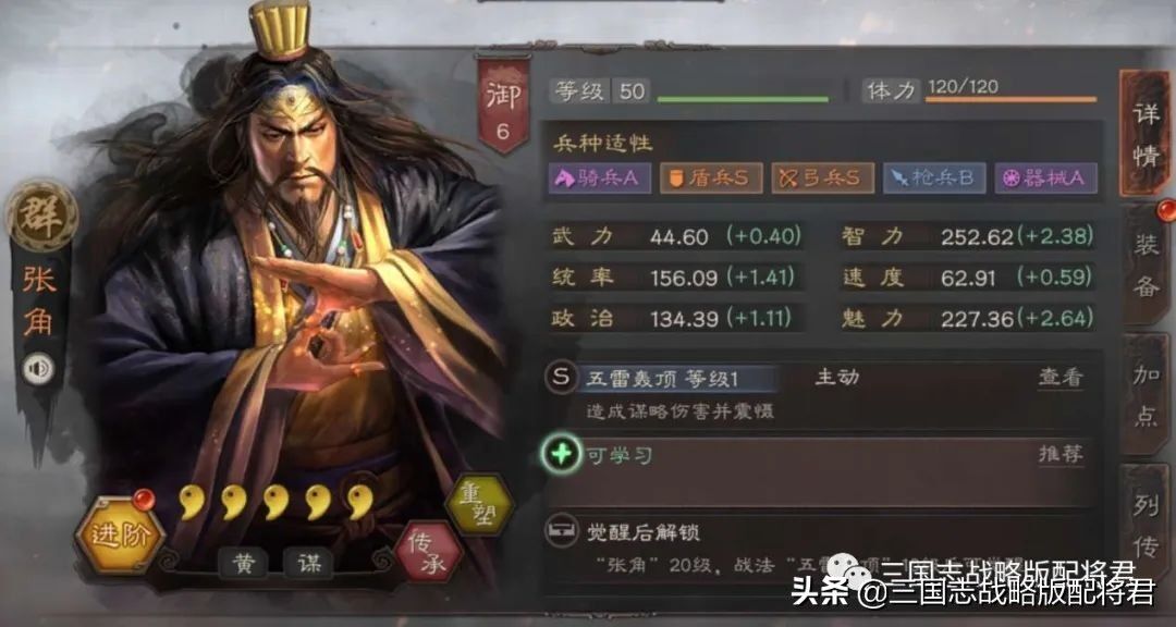 三国志战略版姜维一打三，3300残兵反杀张角三势阵