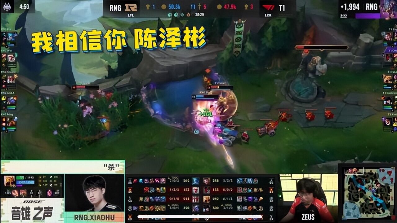 MSI决赛麦克风，小虎洞悉T1意图后霸气指挥阿彬：给我剪死Faker