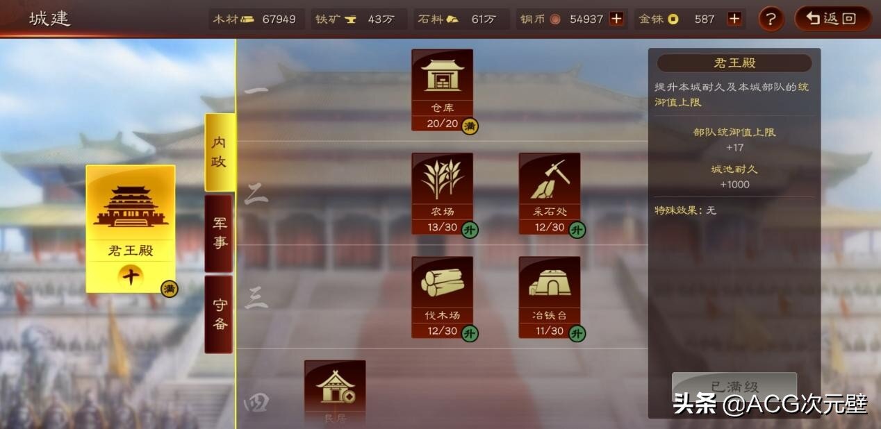 三国志战略版：紧急撤离与东山再起机制解析，游戏中尽量别用